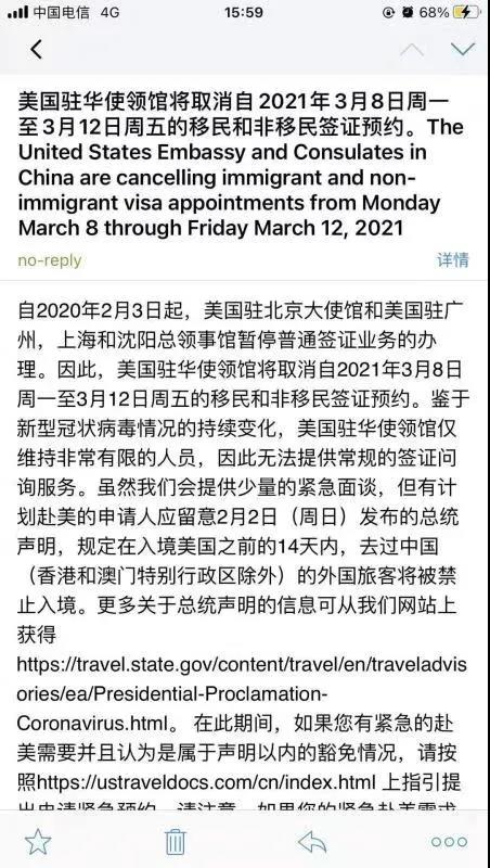 美国移民_美国驻中国广领馆面签_中国申请人向美驻华使馆发起集体诉讼